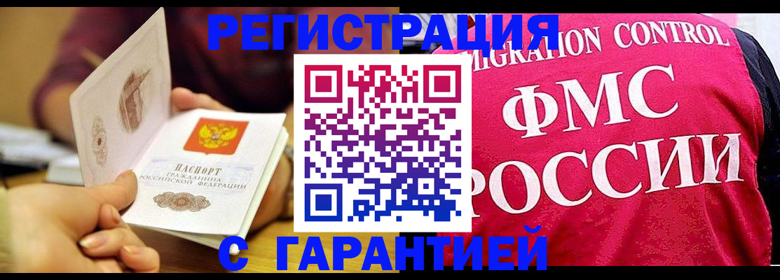 прописка в квартире в Карталах